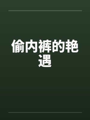 流放边关？基建卷王她种田致富养死士！