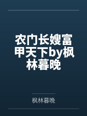 从朋友到换妻（1-4）完结