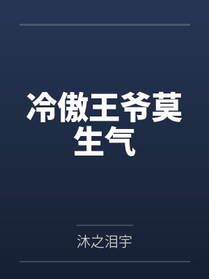 欲成欢（第1-20章）