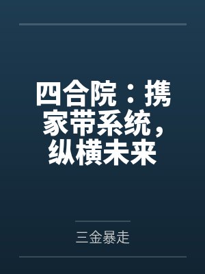 重生后,渣总追妻火葬场by无尽夏佟宁
