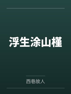 吕清川铁狗