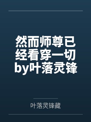 系统乱入流