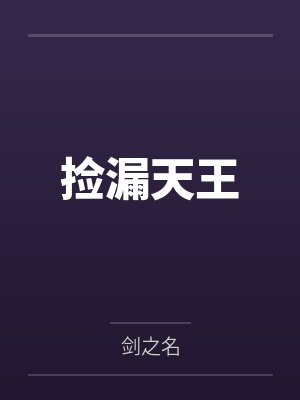 文野太宰治生日