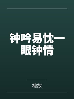 晏在舒孟揭原子大碰撞