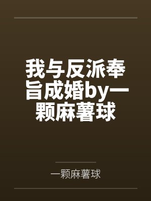 从召唤恶魔开始无敌by竹鱼