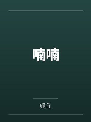 冰之帝王(竞技)