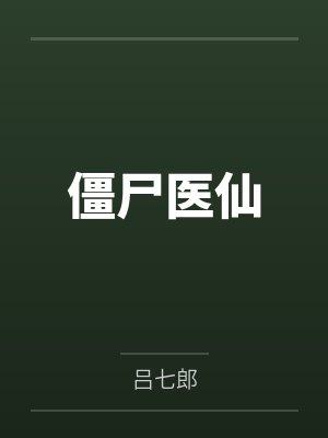 告别传统恋爱，城里全是母狗