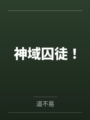 淫书生