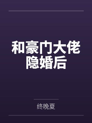 程溯玉谢淮安