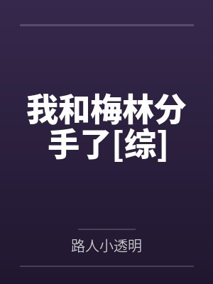 猫都比你有良心by个讯