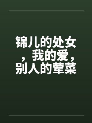 莱德黑迪路兽