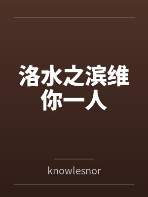 崇祯本纪