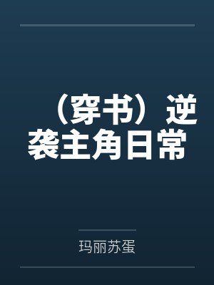 陆峰江晓燕by关外西风