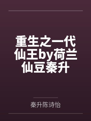 新爹手记