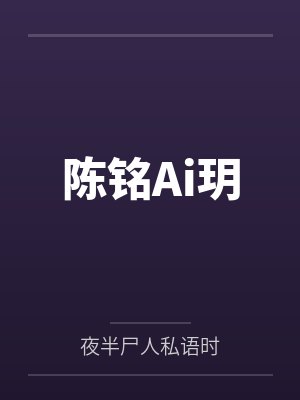 偷奸舅娘
