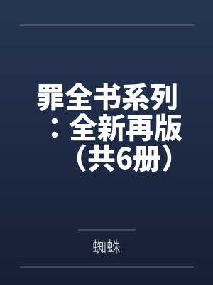 小姐荒岛求生免费阅读