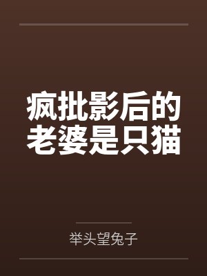 妖精的尾巴同人04：堕落的妖精妖精的淫斗表演