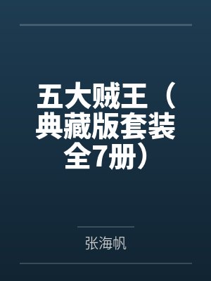 爱如江水，覆水难收