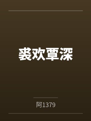 绑定神豪系统后大佬暴富带飞祖国by柒月垚