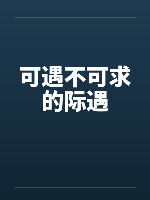 杜念廖亦凡