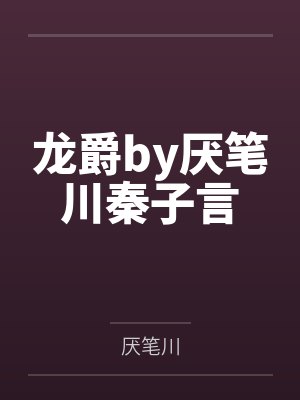 侠客风尘录（1-6）