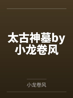 不只会家务的帮佣