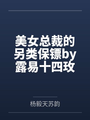白芷音叶凡