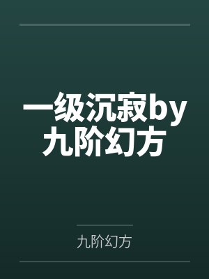 苦涩的咖啡