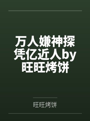 小说伏流