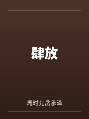 妈咪别怕,窝带盲盒碰瓷豪门救你!