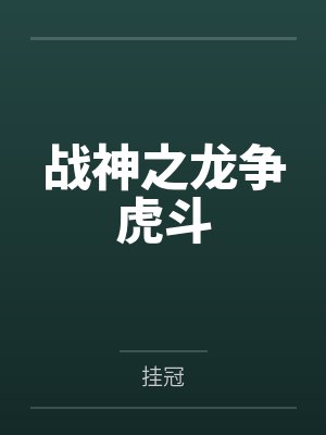 幸福大抽奖by我要回火星
