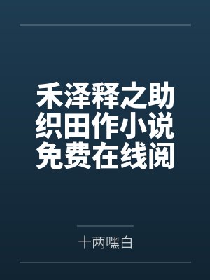 【混蛋神绿帽史】【完】