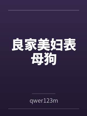 H的世界之上杉姐的家臣%20[完]