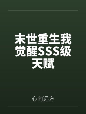 【家春秋之借名篇】