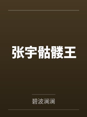 煞神重生之废材大小姐笔趣阁无弹窗