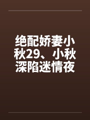姜荼一一为你捧辰星