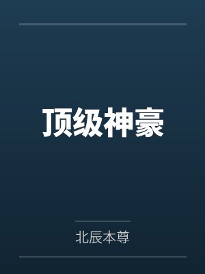 江起舞祝余原来我谈的竟是水仙恋