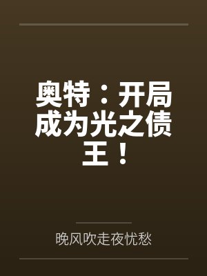 极度下贱小鸡鸡男（序-6）