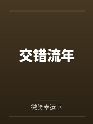 特种兵之神级签到系统