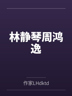 凤倾美人谋