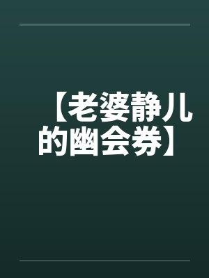 身为反派,我的马甲多亿点点很合理吧by七月雪仙君