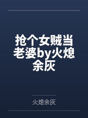 我开启了超凡游戏