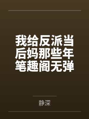 潇知情尉迟邵一狂少的一纸新娘