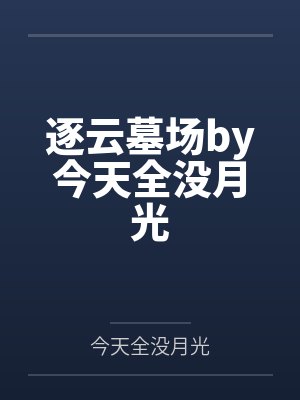 重回80：打猎打渔，一人养活四家