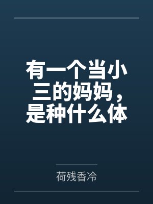 凌雨薇林廷祯一剑乱天机
