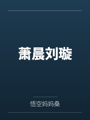 武汉脚淫故事二姑的白嫩大臭脚