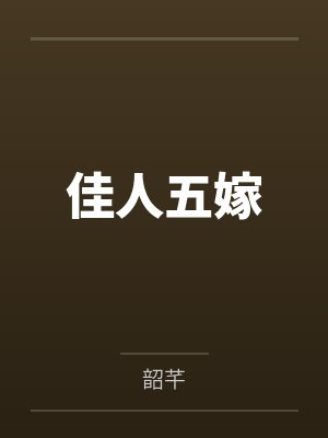 终于靠舔脚征服了我的客户 保险员