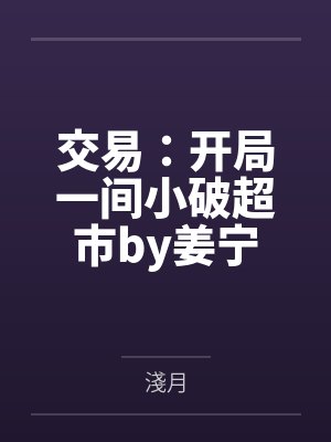 倾世妖娆：神秘魔帝宠上瘾