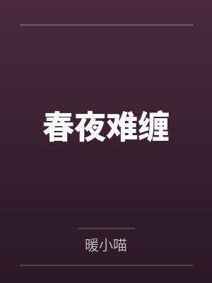胡桂扬何五疯子大明妖孽