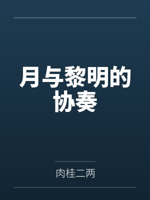 末世之召唤悍妞